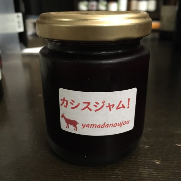 画像1: 山田農場  ベリージャム  100g (1)