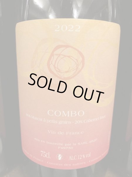 画像1: ドメーヌ・モス　/　コンボ　2022 (1)