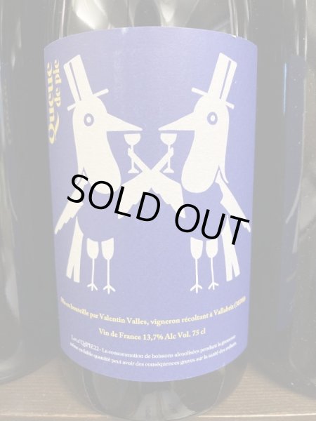 画像1: ヴァランタン・ヴァルス　/　ク・ド・ピィ　2022 (1)